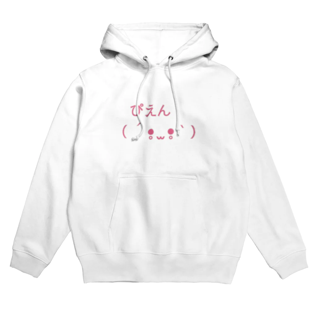 chasmmm3のぴえんちゃん Hoodie