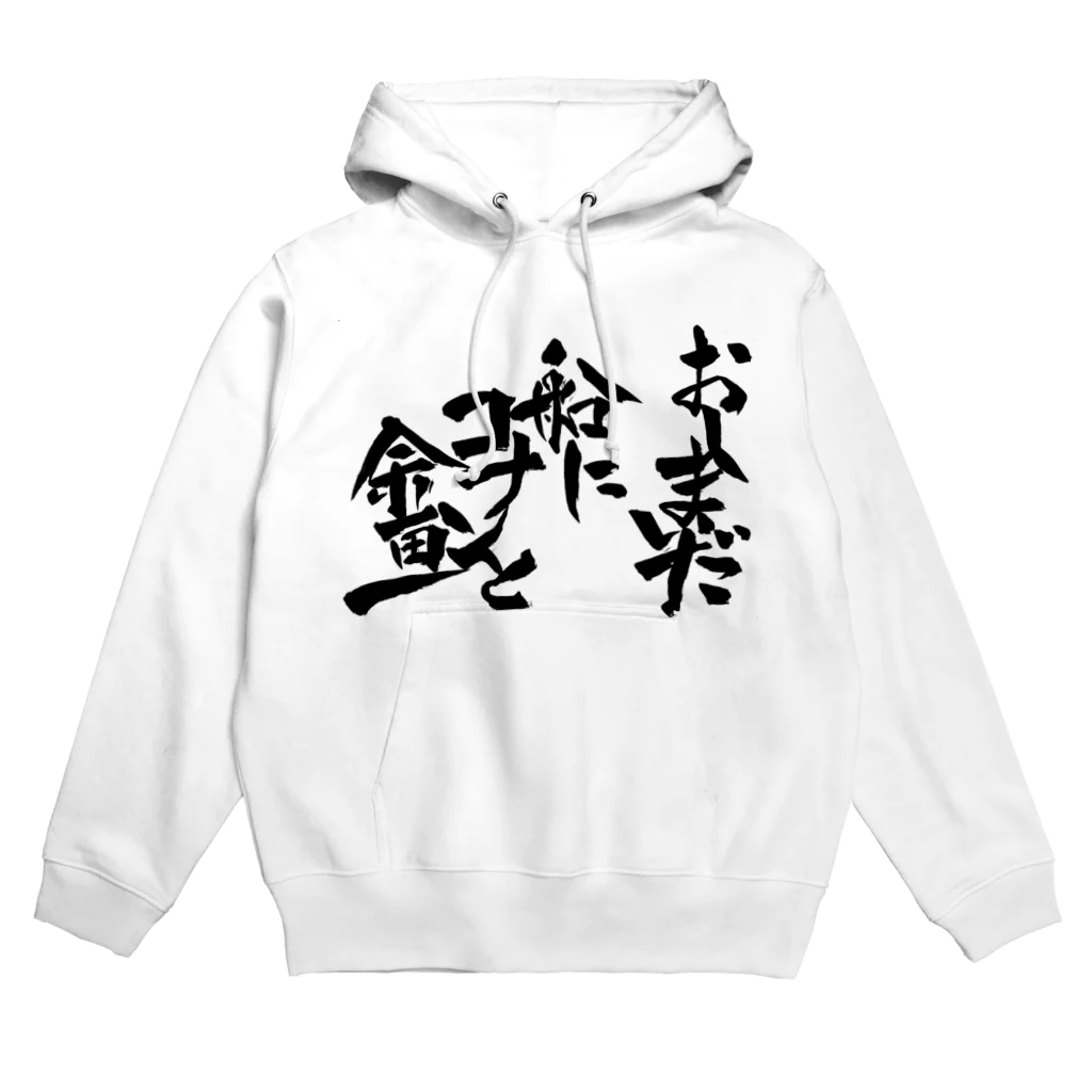 入り江わにアナログ店のオタク川柳攻略講座の句 Hoodie