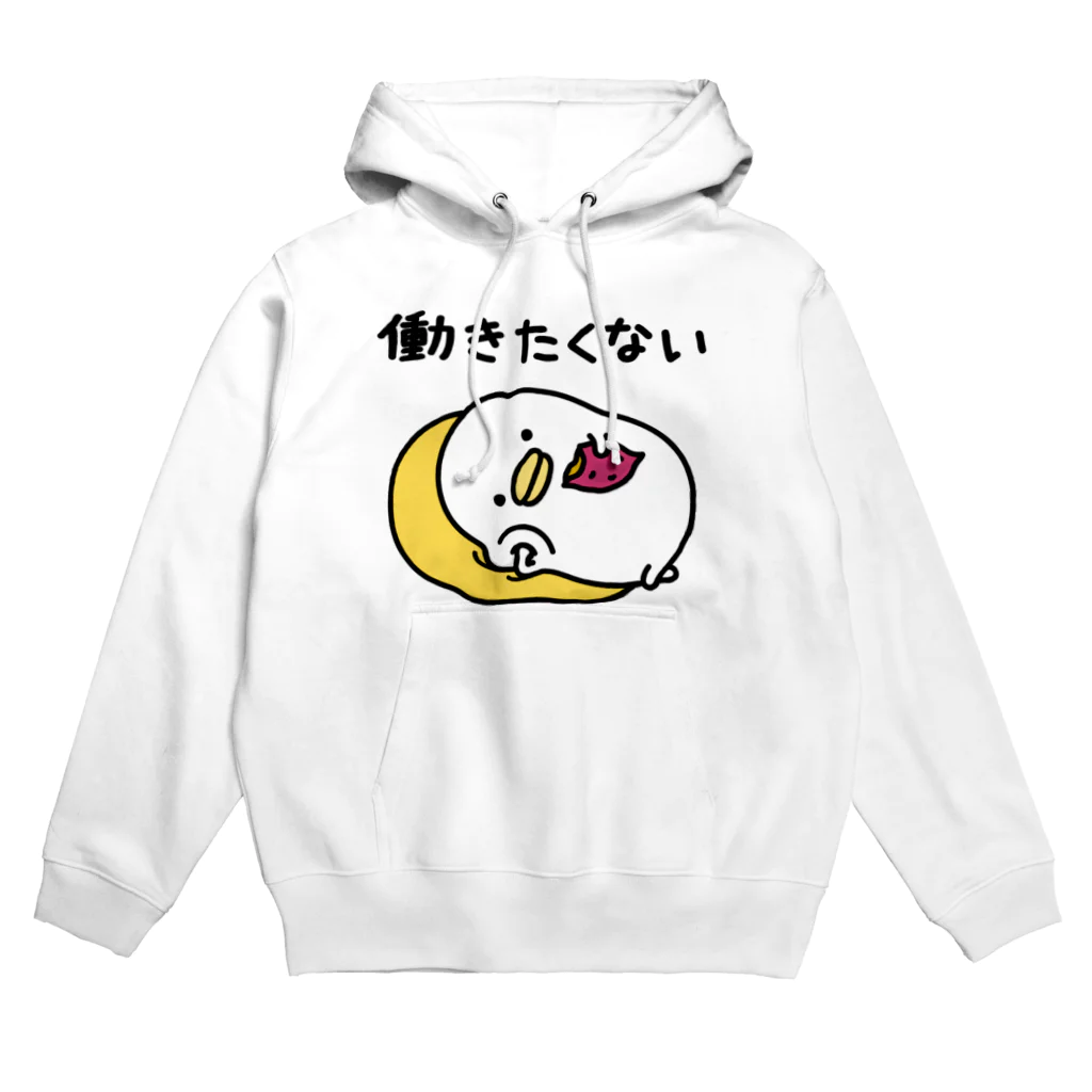 mame&coのうるせぇトリ（働きたくない） Hoodie