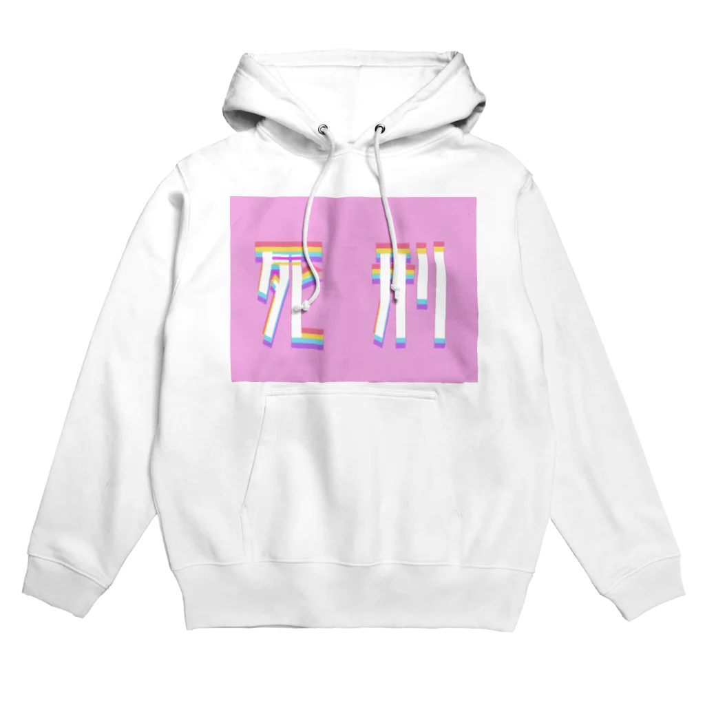 温室育ちのキョッケーちゃん(ピンク) Hoodie