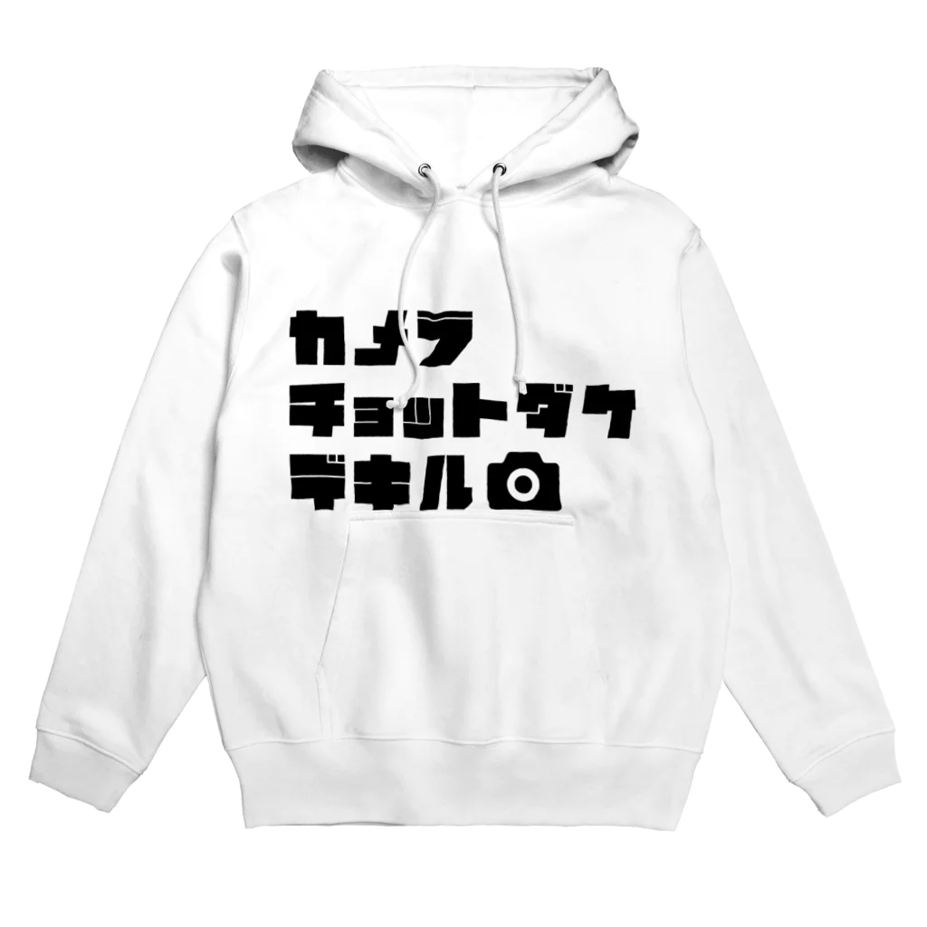 たのしいショップの新米カメコ用 Hoodie