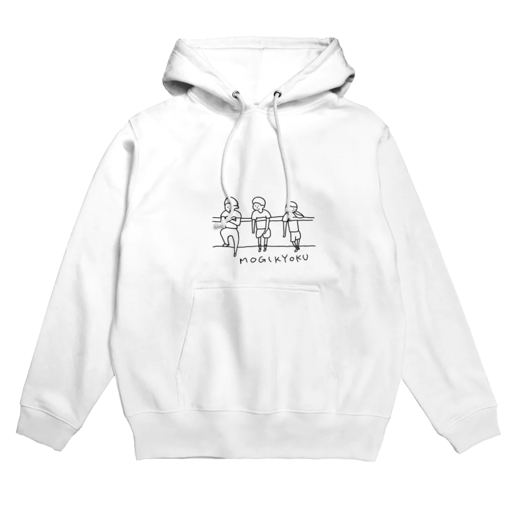 rino_teteのMOGIKYOKU Hoodie