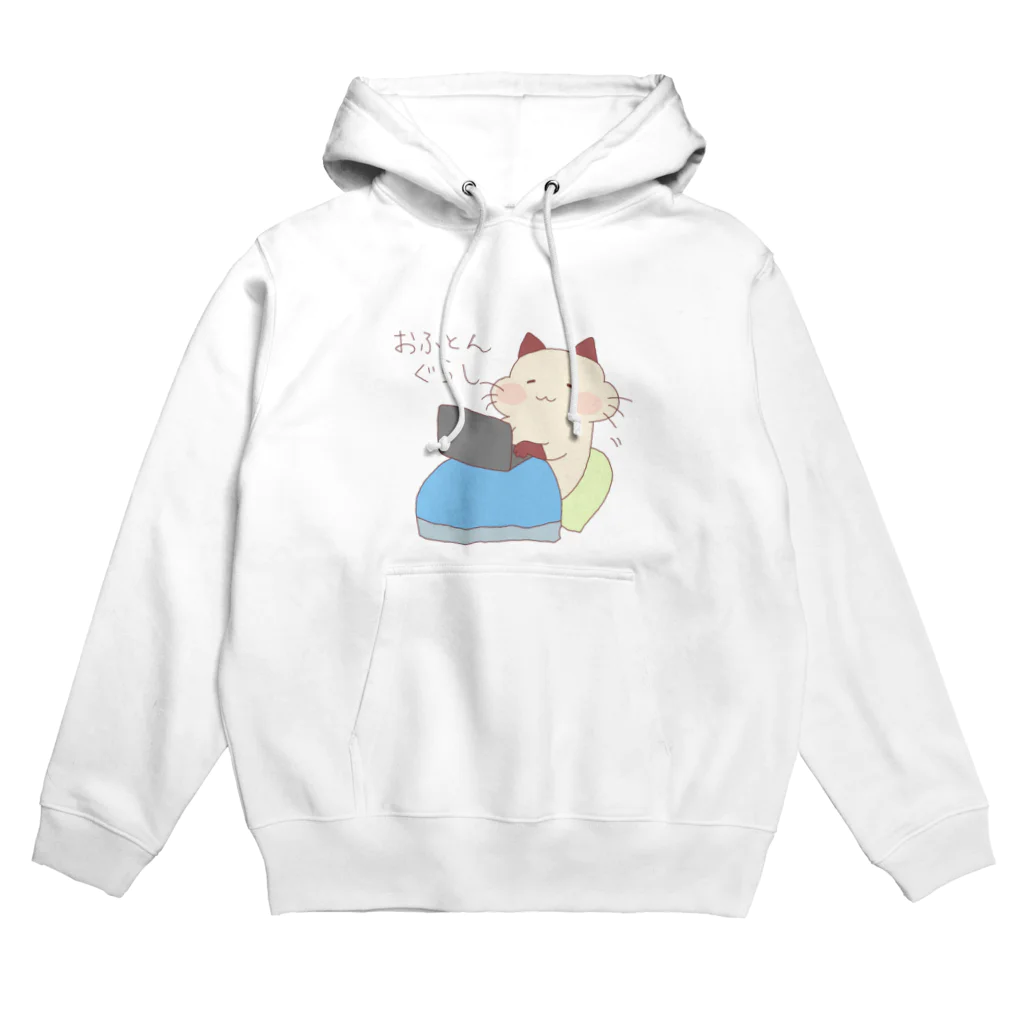 猫屋敷のおふとんぐらし Hoodie