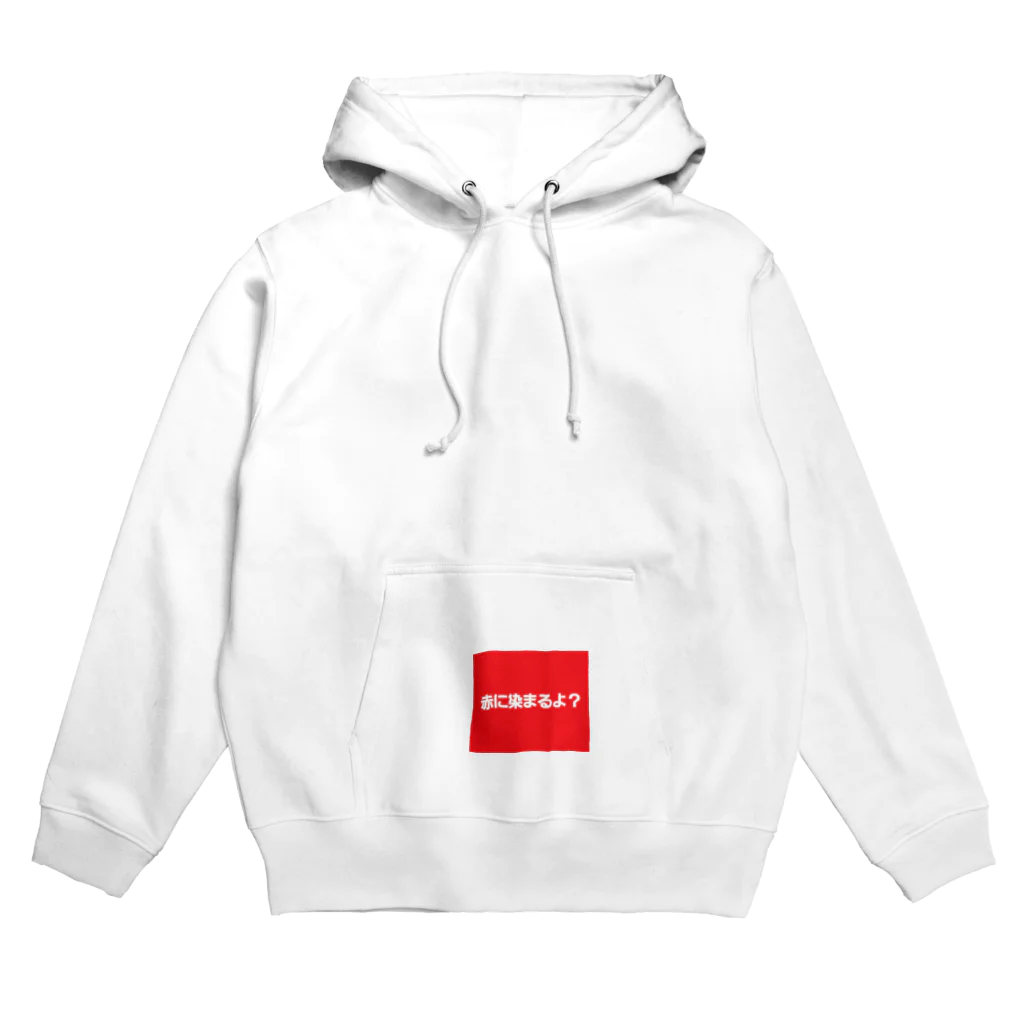 ホス狂の友の赤以外の担当さんは要注意 Hoodie