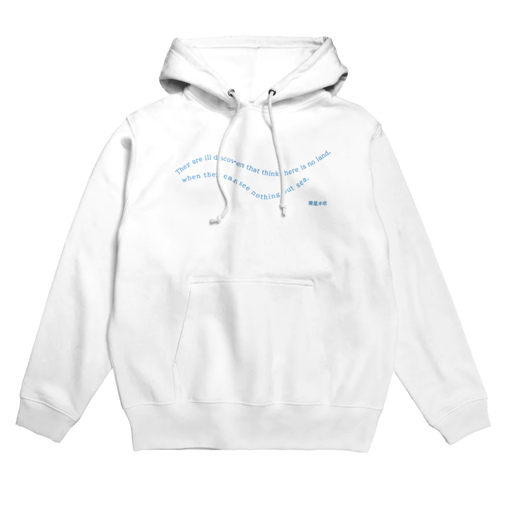 景星水明の学問の進歩 Hoodie