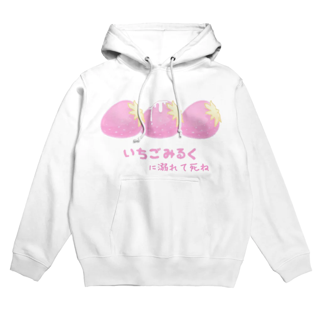 ぽんこつ3歳児。のいちごみるくパーカー Hoodie