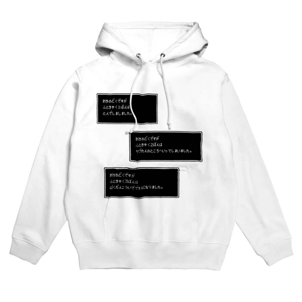 シンス社員Cが作ったモノのおきのどくですが（ホスト編） Hoodie