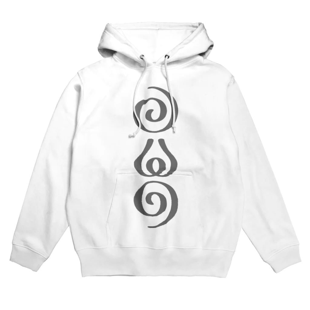 metao dzn【メタヲデザイン】のヲシテ文字「アウワ」（灰）（タテ） Hoodie