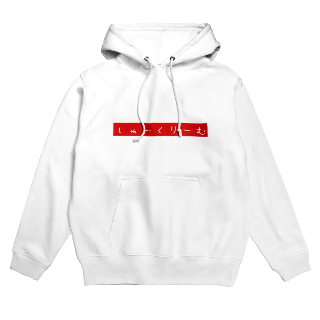 mettyakenkoのしゅーくりーむ Hoodie