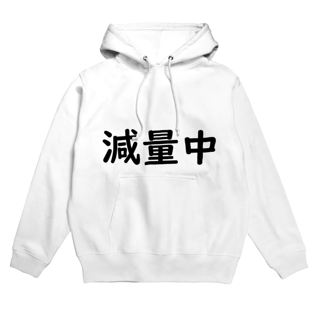 SlMAUMAの減量中 Hoodie