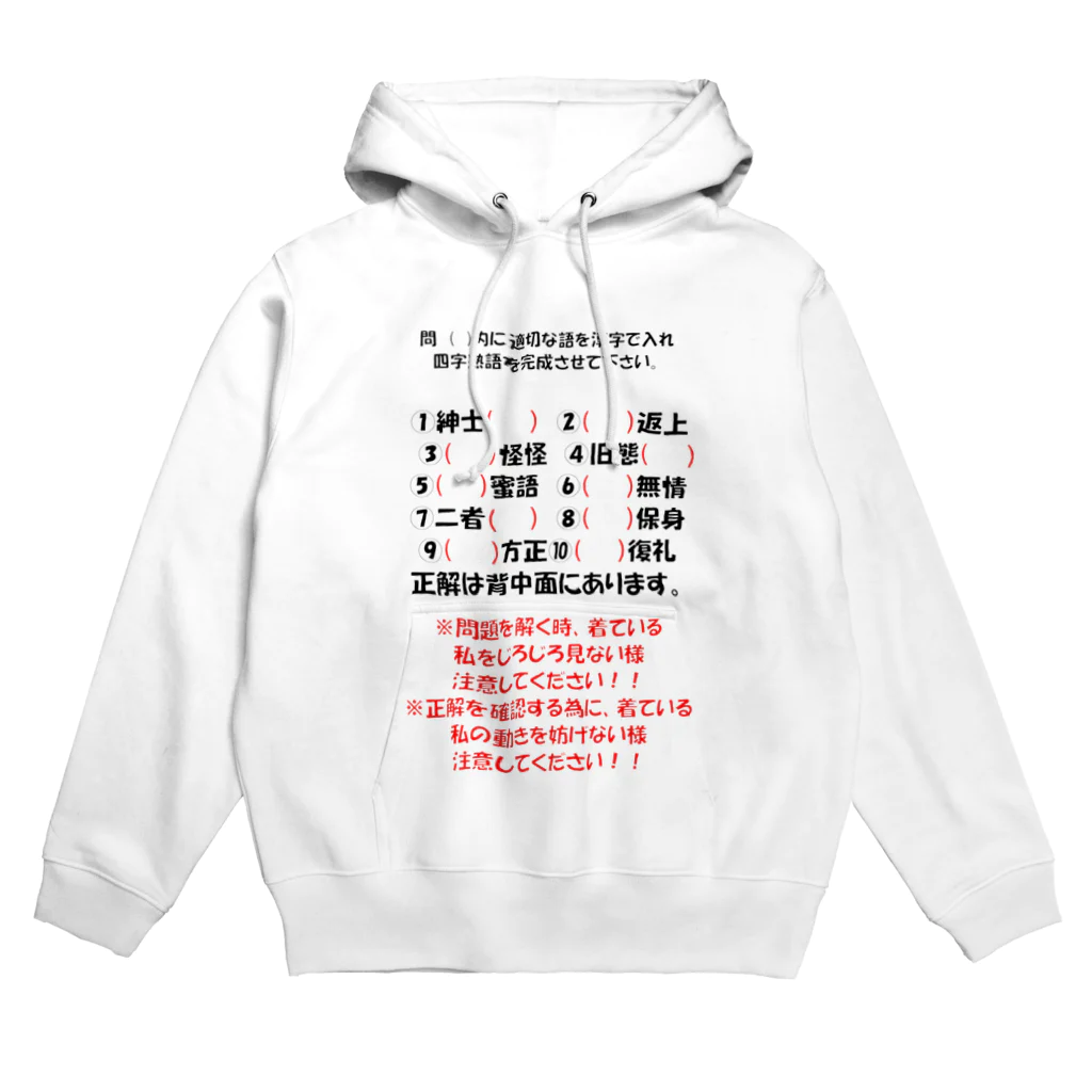 M.Ypuddingのこの問題を解きなさい Hoodie