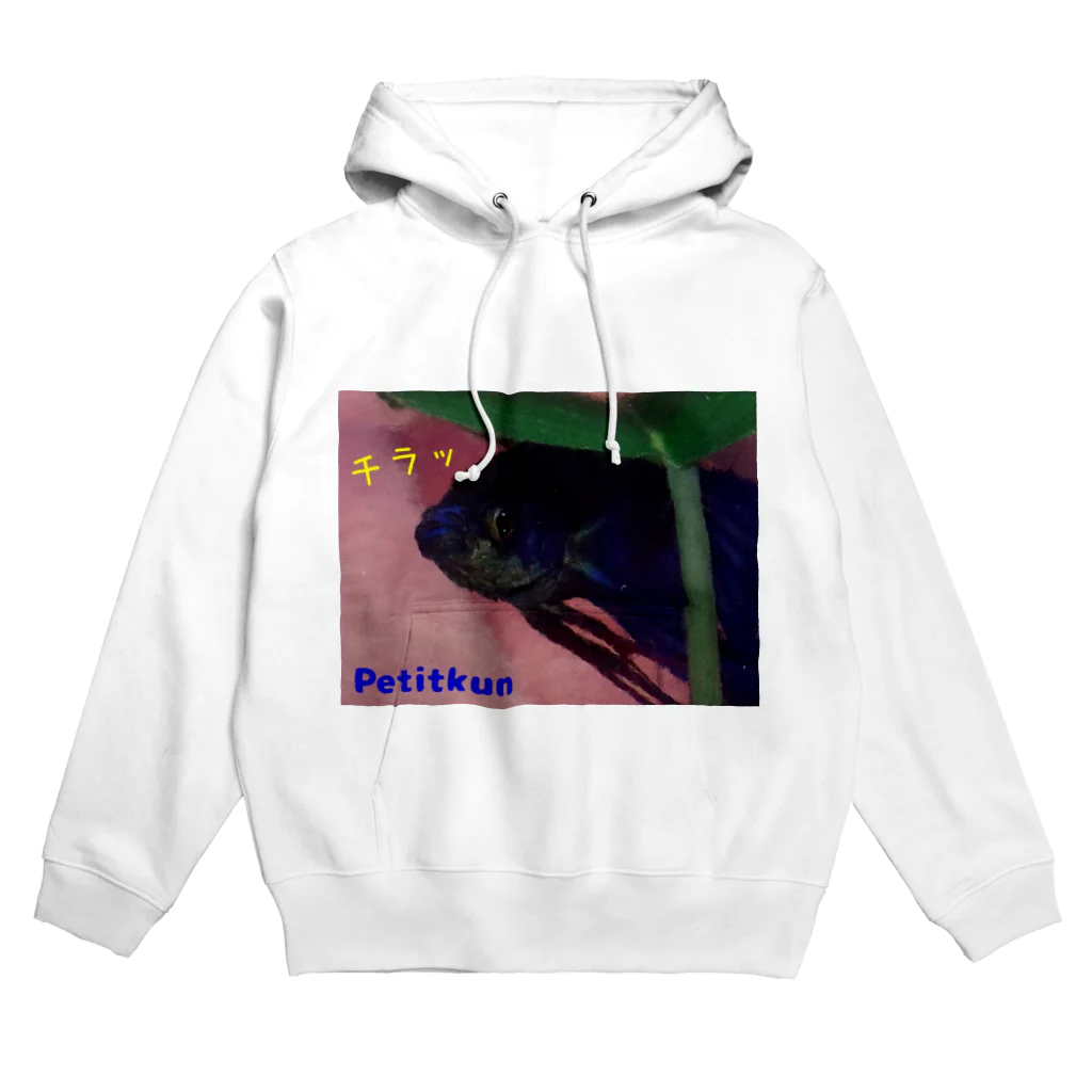 熱帯魚ベタぷちくんショップのぷちくん背面プリントパーカー Hoodie