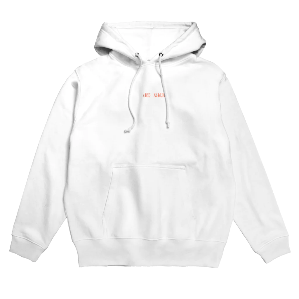 trapの反抗期 Hoodie