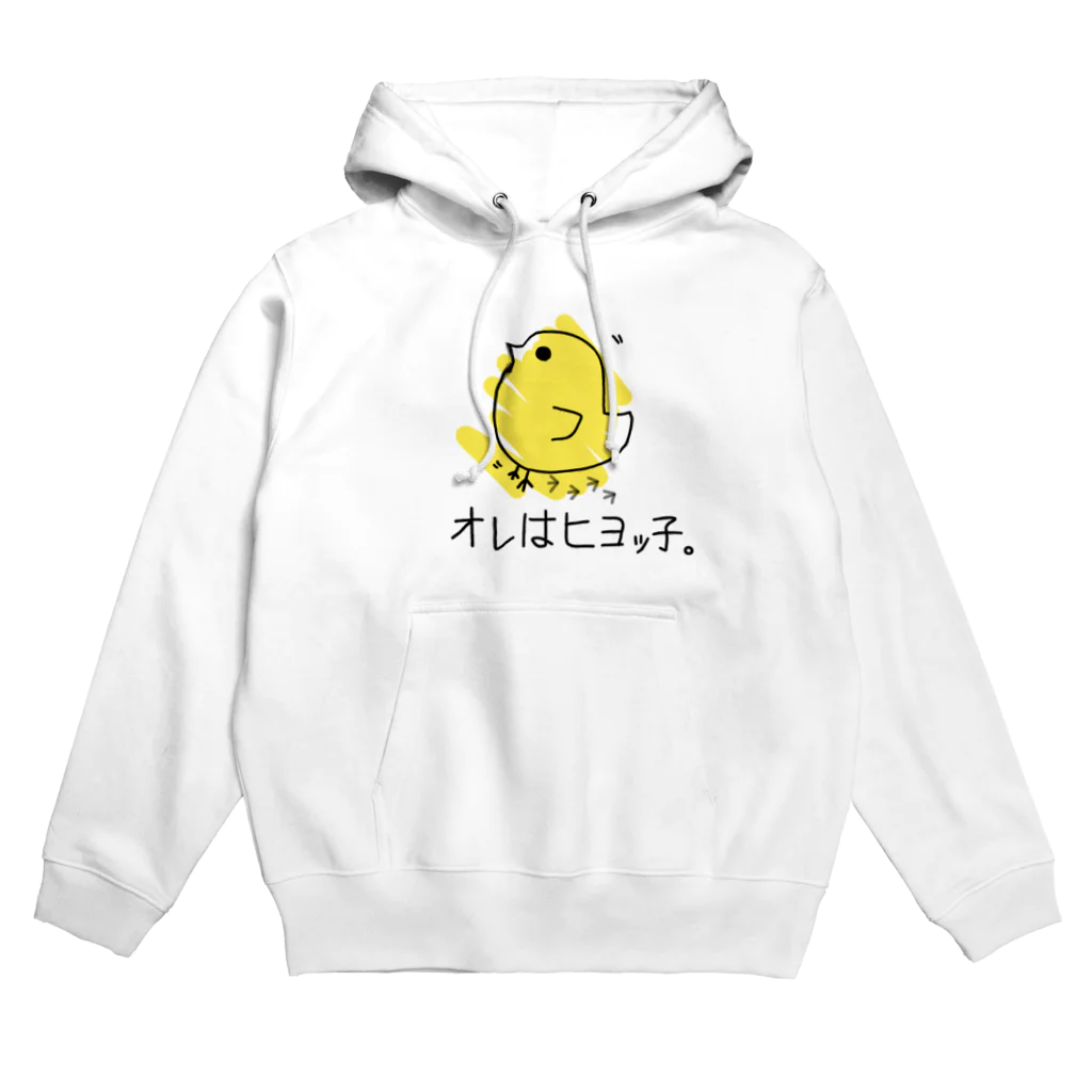 takokokoのオレはヒヨッ子。 Hoodie