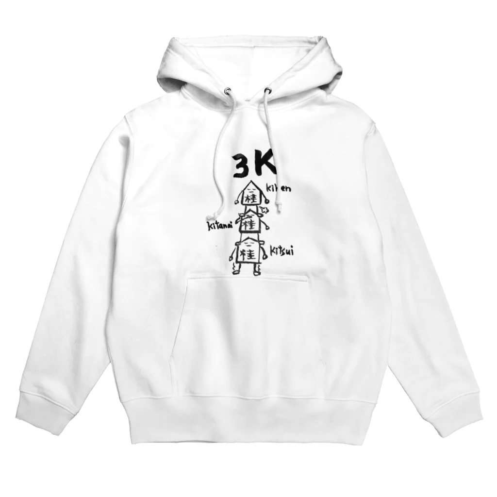 serimakiの将棋　3K Hoodie