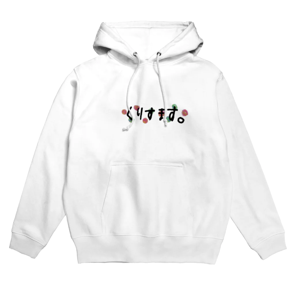 BUNBUN KURUKURUのくりすます。 Hoodie