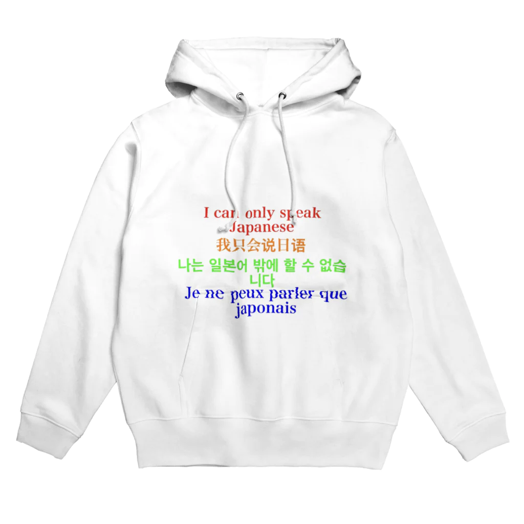 なべじょ_babyの外国人観光客対応シリーズ Hoodie