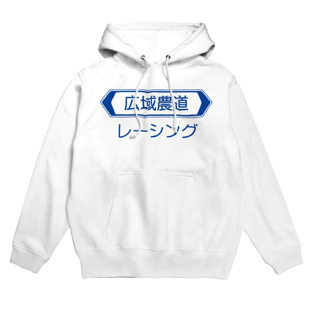 かもでぃあの広域農道レーシング Hoodie