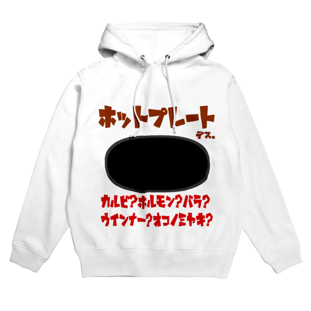 よしいGAMES-実況者のホットプレートマン Hoodie