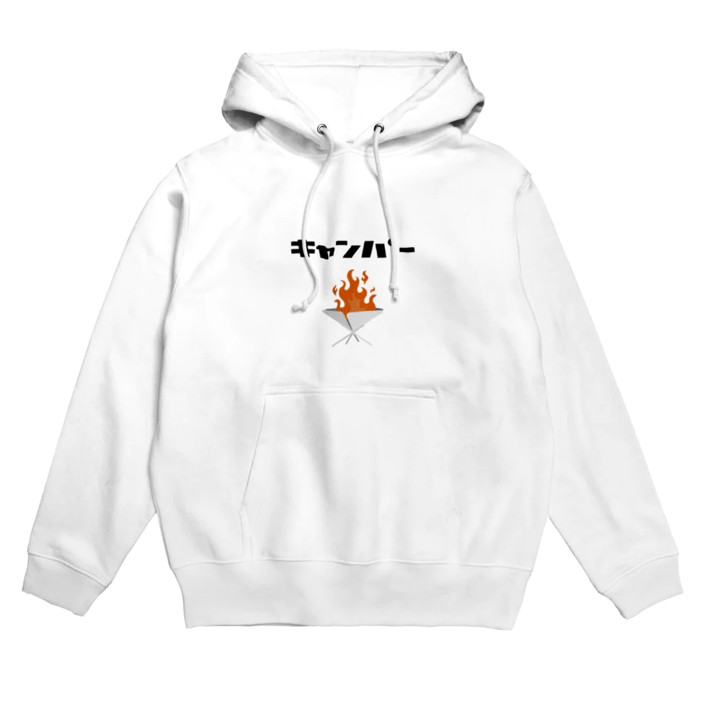 camp ikouyo/キャンプ行こうよのキャンパー カタカナ焚火・黒ロゴ Hoodie