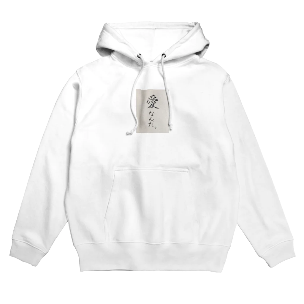 ageeeeeeeeの愛なんだ。 Hoodie