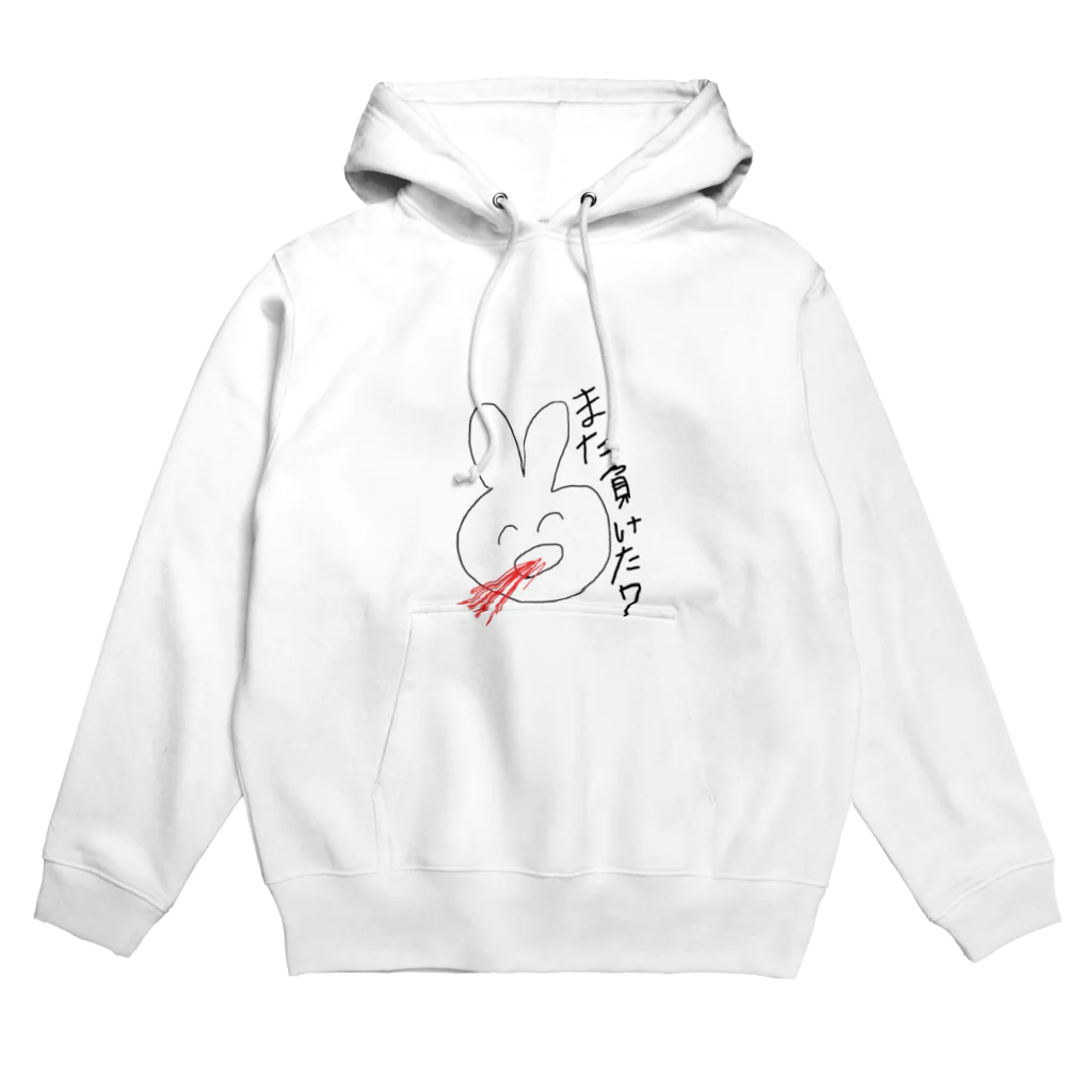 stayの負けたウサギ Hoodie