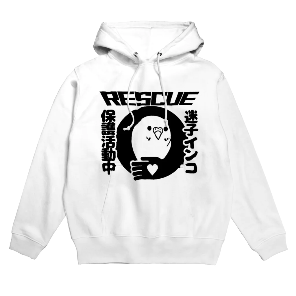 rinrin3110の迷子インコRESCUE Hoodie