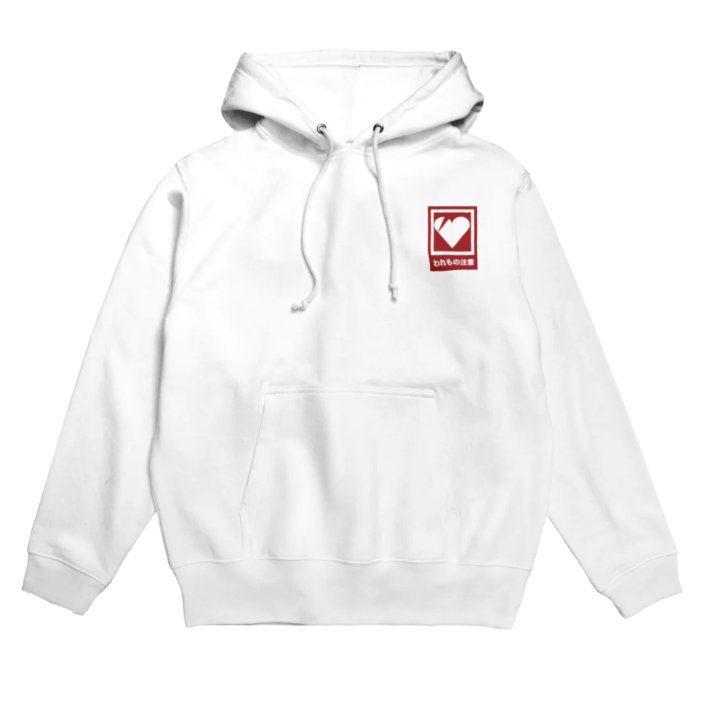 ぽんこつスープのわれもの注意 Hoodie