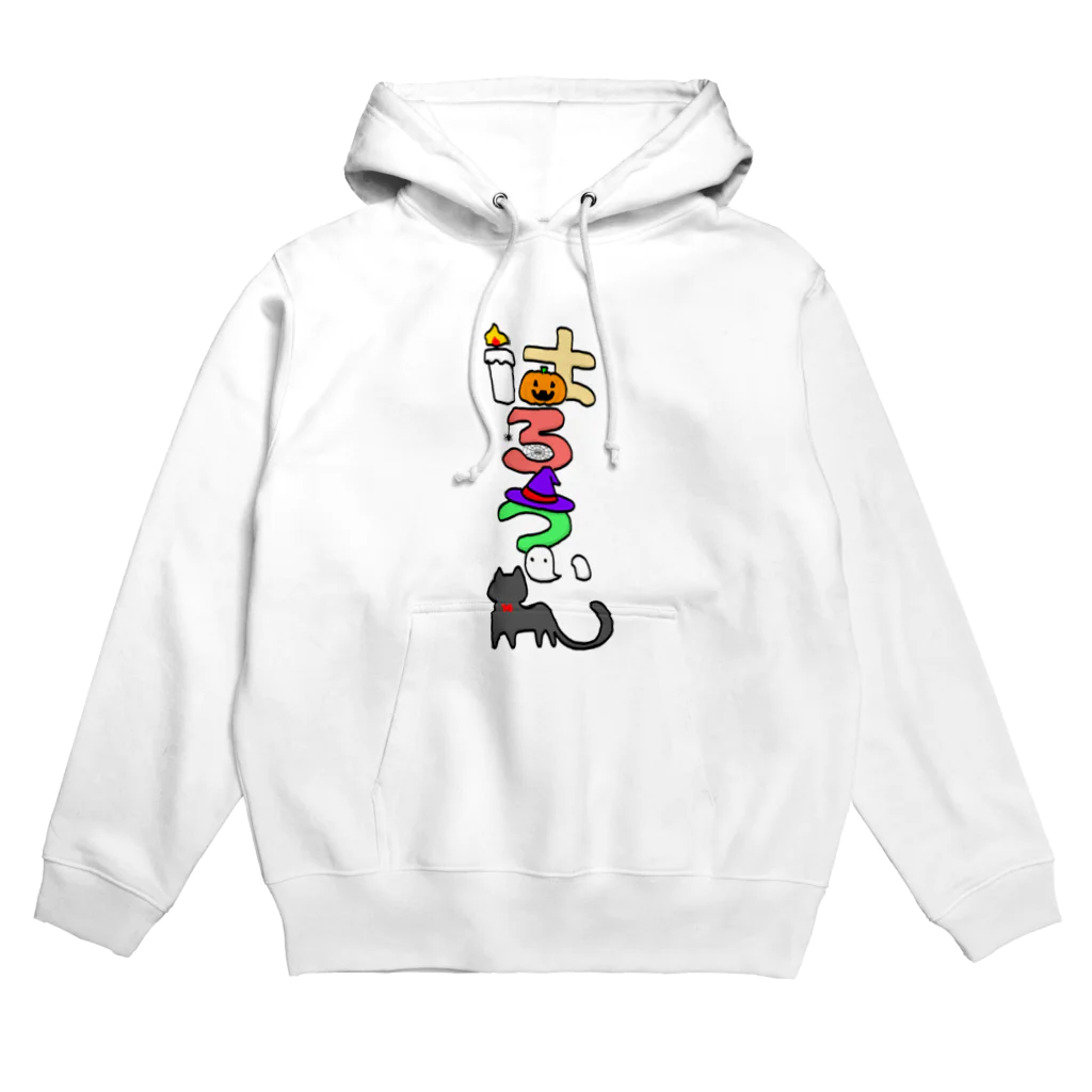 リリィ のアトリエのはろうぃん Hoodie