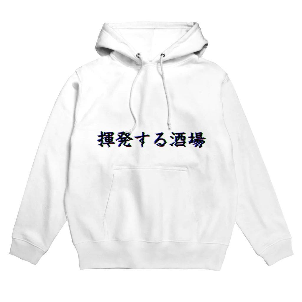 かみらの揮発する酒場ロゴ Hoodie