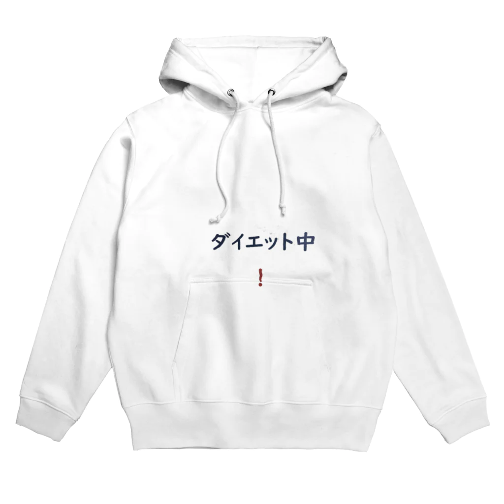 mwmmのダイエット中！ Hoodie