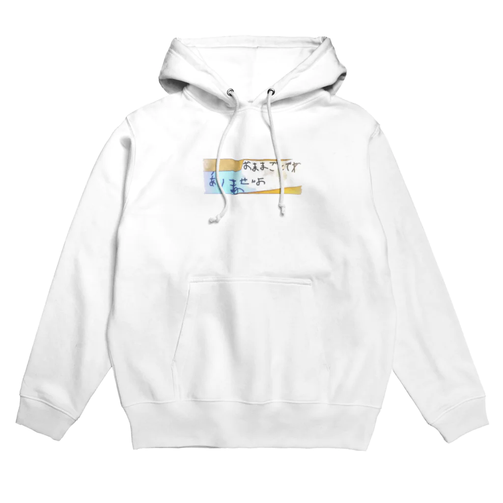 DZY apartmentのおままごとでわありませんよ Hoodie