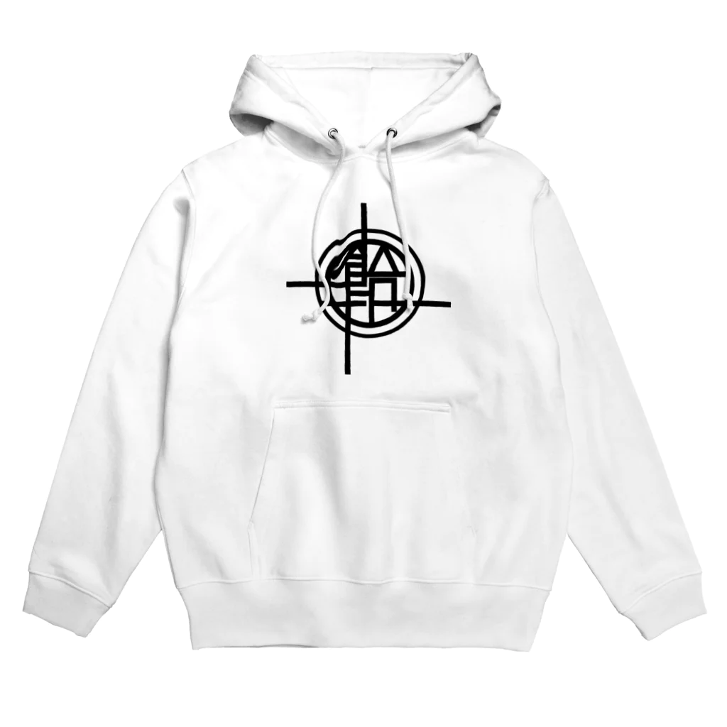 めだいの飴チャイナロゴ Hoodie