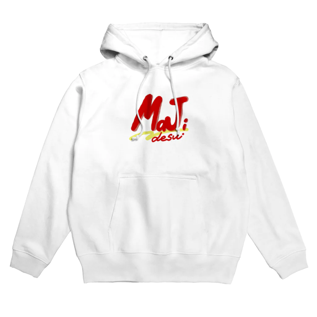 まーちゃんのマジです Hoodie