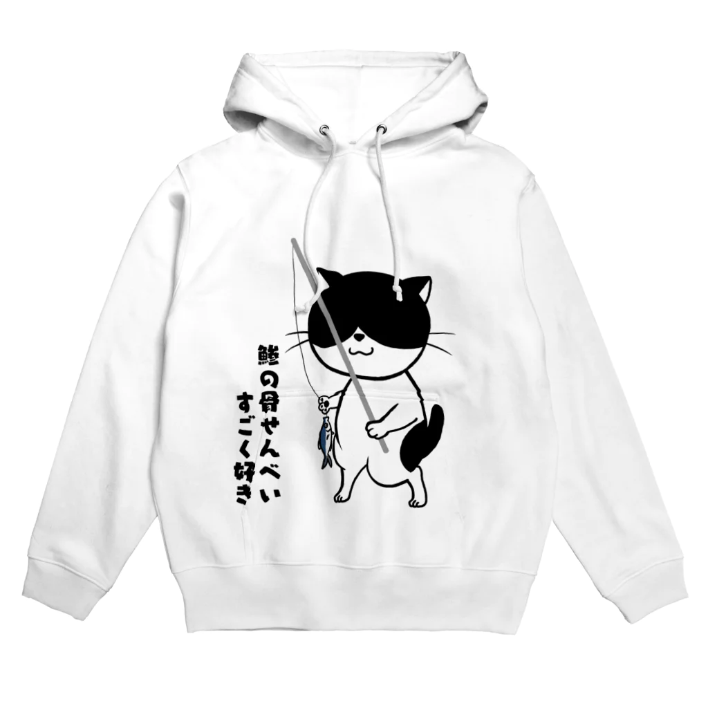 ふじねこの釣り猫 Hoodie