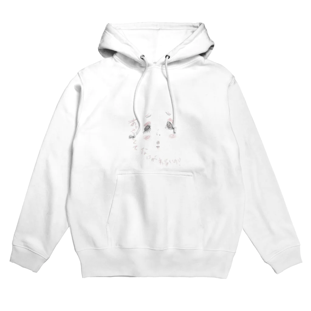 oopsyのあざとくてなにがわるいの？(文字あり・カラー) Hoodie