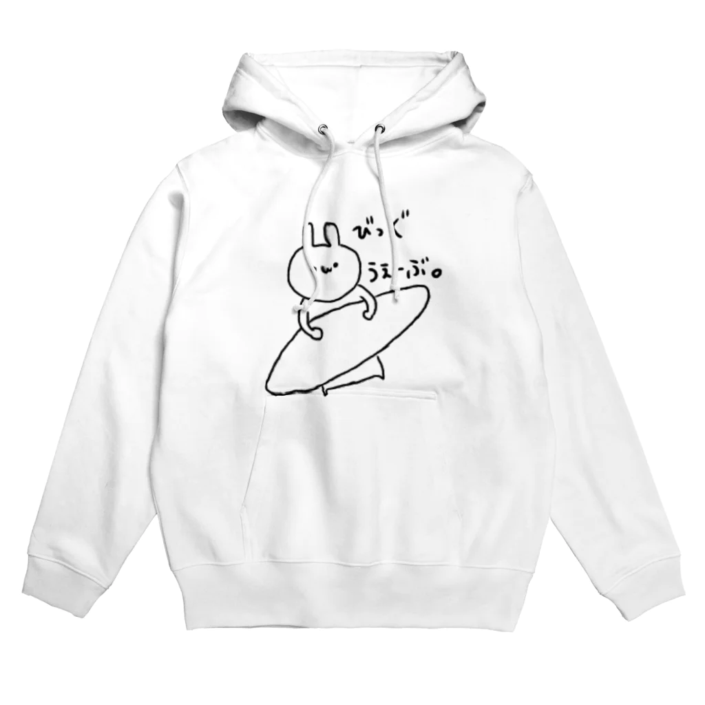 りわちのびっくうぇーぶ Hoodie