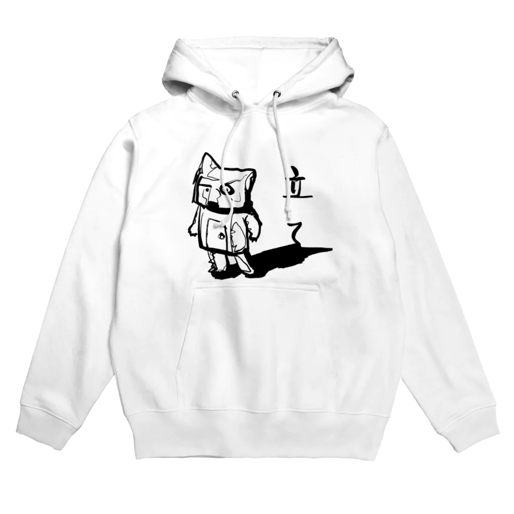 むぎちゃやの不屈の猫 Hoodie