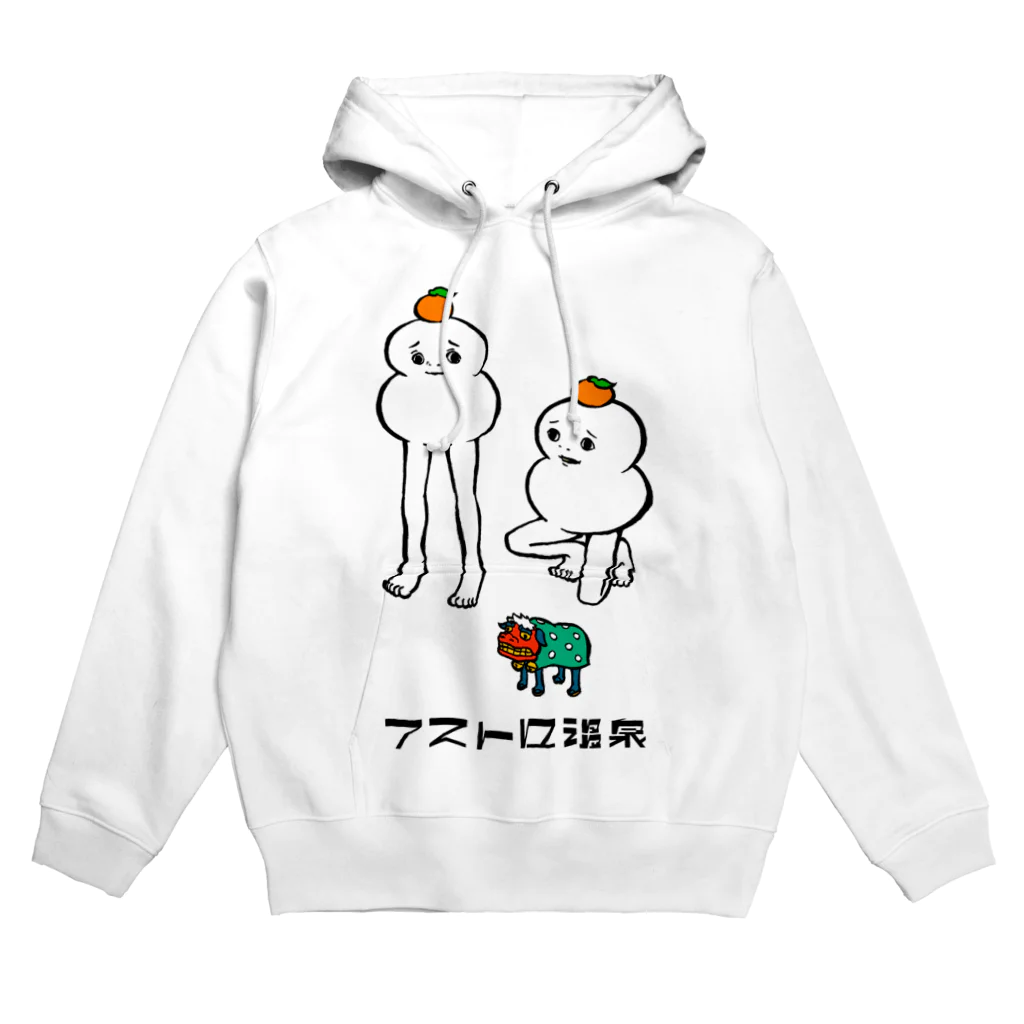 アストロ温泉の妖怪・説法もち Hoodie