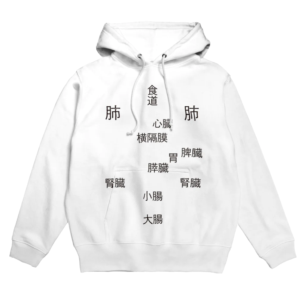 87の丸裸 Hoodie