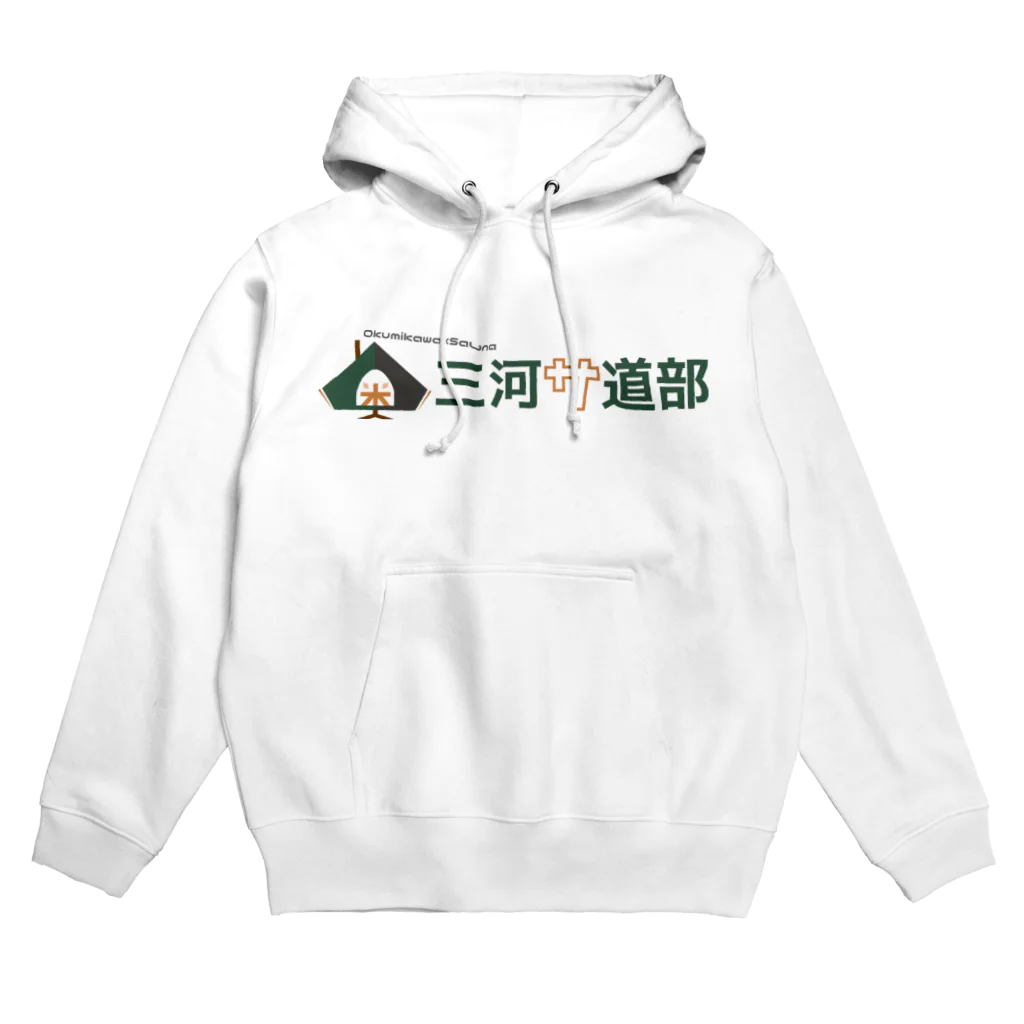 たくまの奥三河サ道部グッズ　横ロゴver Hoodie