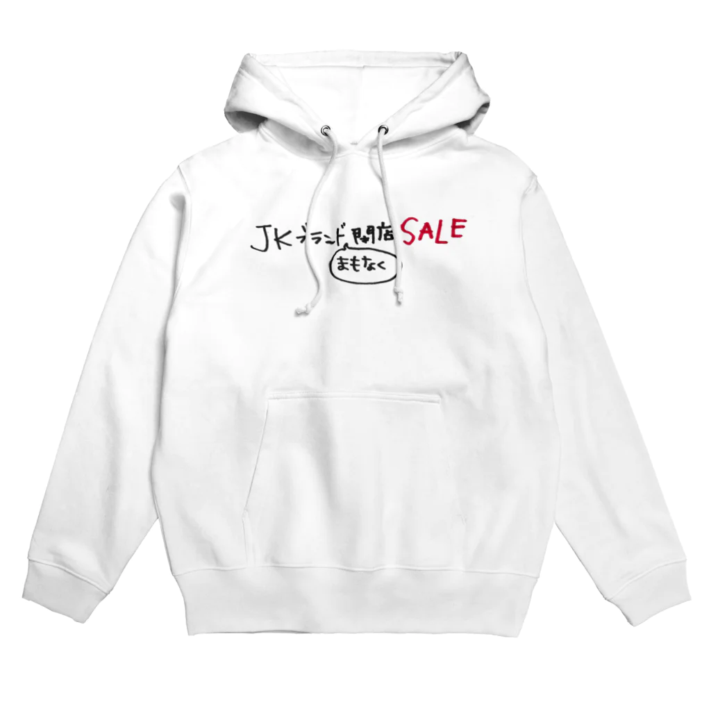 LilymeのJKブランドまもなく閉店SALE パーカー