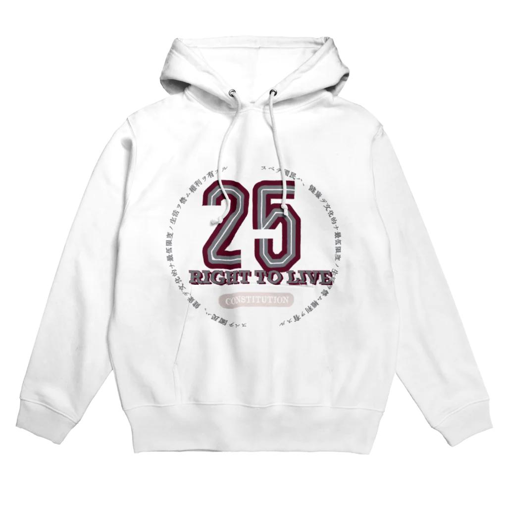 sncの憲法２５条 Hoodie