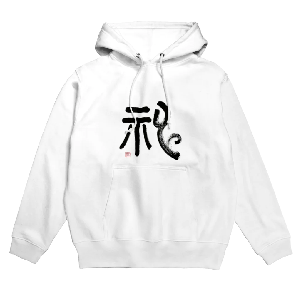 香美堂の神 Hoodie