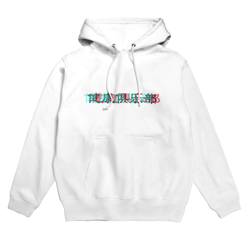 ルー・シャンの中華的健康倶楽部 Hoodie