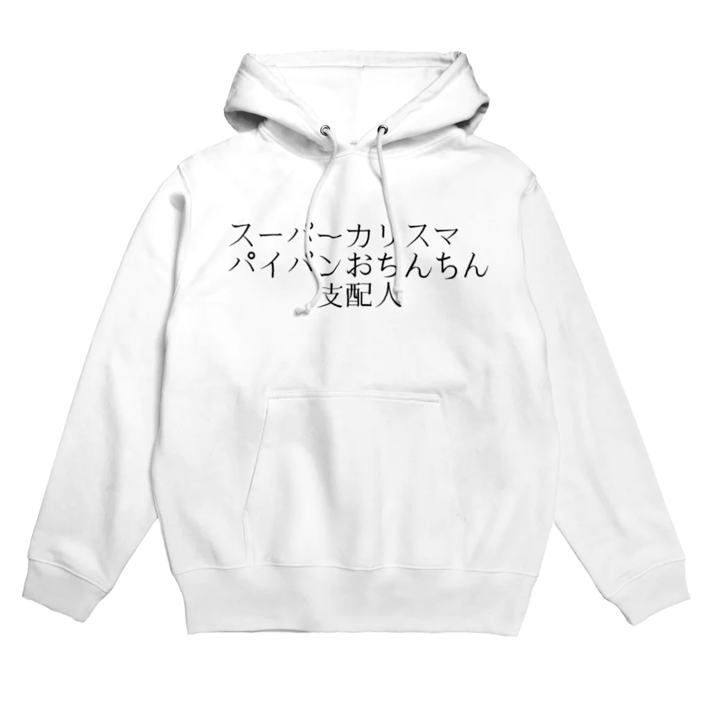 自分ブランドのなんやこれ Hoodie