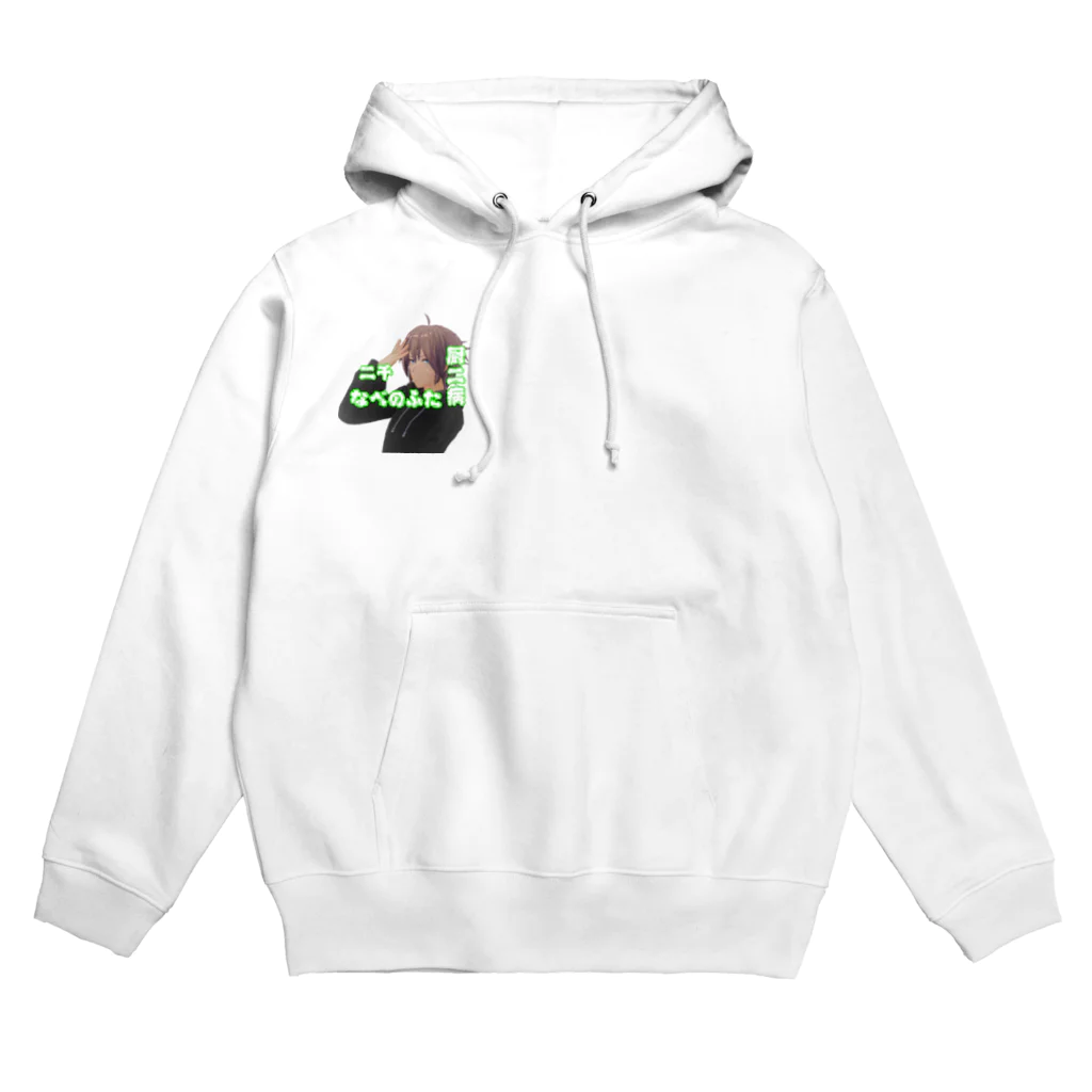 なべのふた中学生youtuberの見せ物なべのふた(売ってません) Hoodie