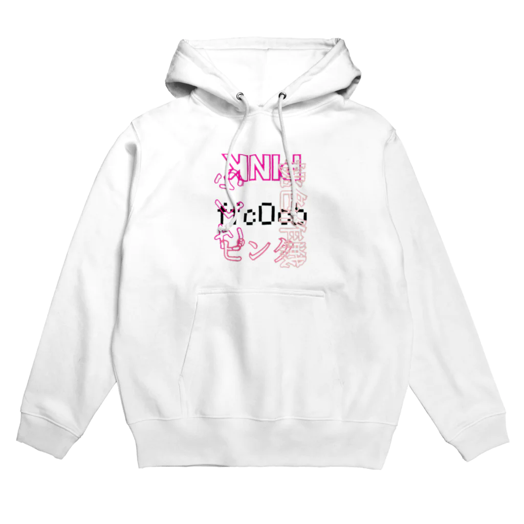 未明のピンク Hoodie