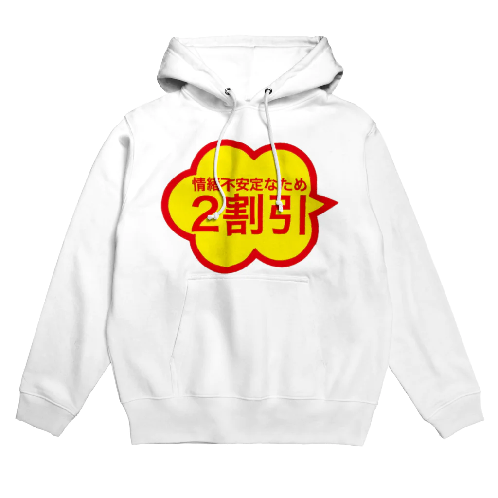 しぐまるウォウウォウの情緒不安定なため・・・ Hoodie