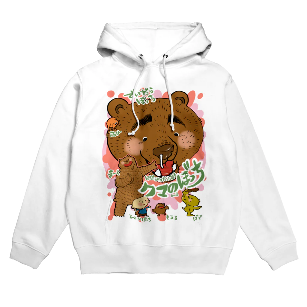 ハルコの心無きラクガキのお店のクマのぼっちＴ Hoodie